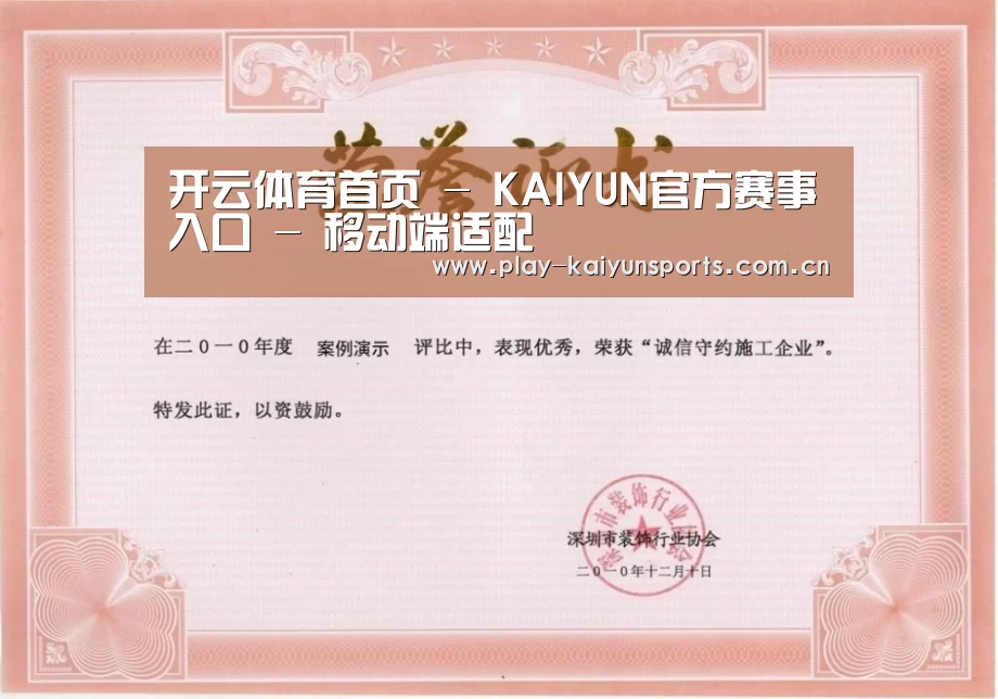 荣誉证书二(图1)