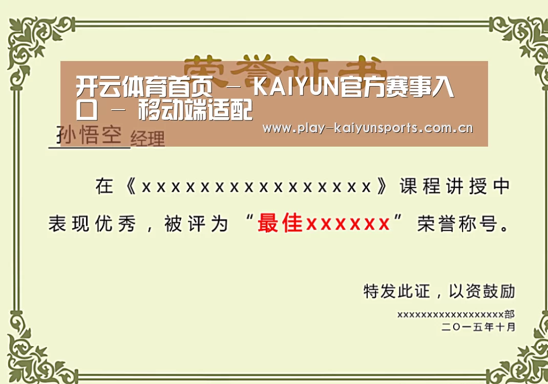 荣誉证书一(图1)