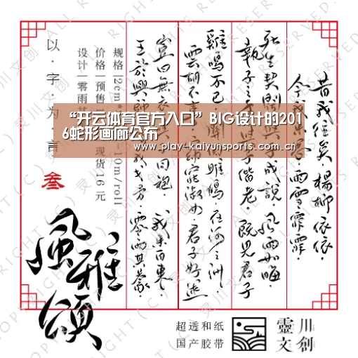 “开云体育官方入口”BIG设计的2016蛇形画廊公布(图1) 开云体育官方入口