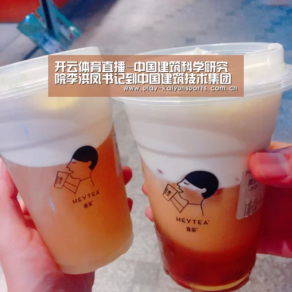 开云体育直播-中国建筑科学研究院李洪凤书记到中国建筑技术集团有限公司调研(图3) 开云赛事