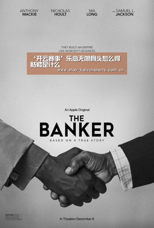 ‘开云赛事’乐高无限骨头怎么得 骷髅是什么(图1) 开云体育直播