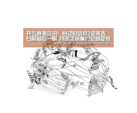 KAIYUN官网