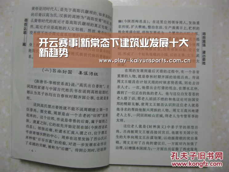 开云赛事|新常态下建筑业发展十大新趋势(图1) 开云赛事
