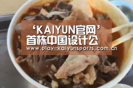开云赛事