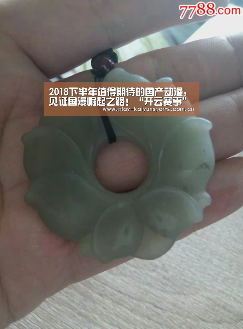 2018下半年值得期待的国产动漫,见证国漫崛起之路!“开云赛事”(图2) 开云体育官方入口