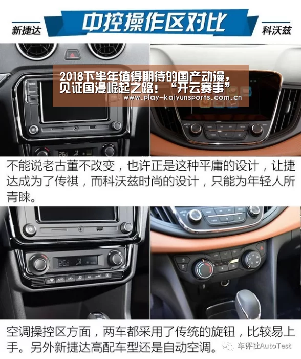 2018下半年值得期待的国产动漫,见证国漫崛起之路!“开云赛事”(图4) 开云体育官方入口