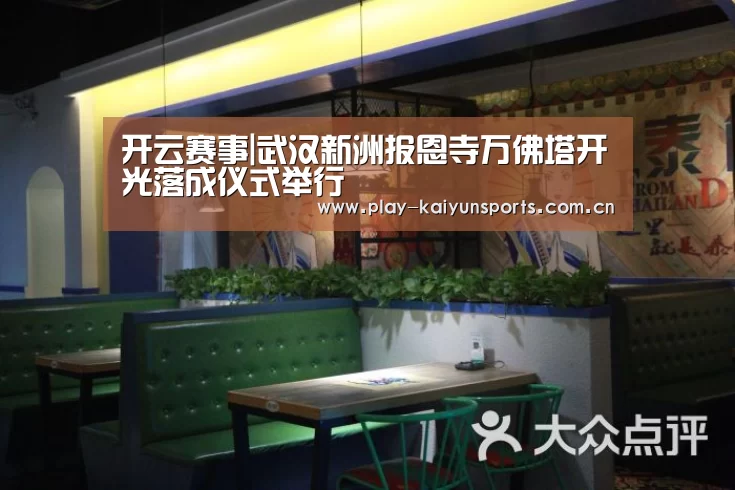 开云赛事资讯
