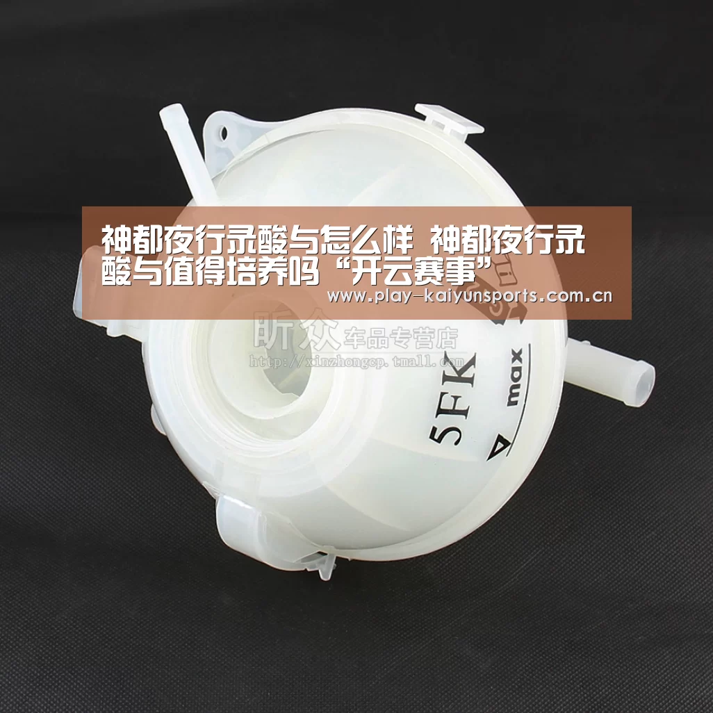 神都夜行录酸与怎么样 神都夜行录酸与值得培养吗“开云赛事”(图4) 开云赛事