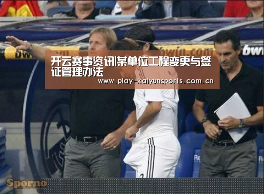开云赛事