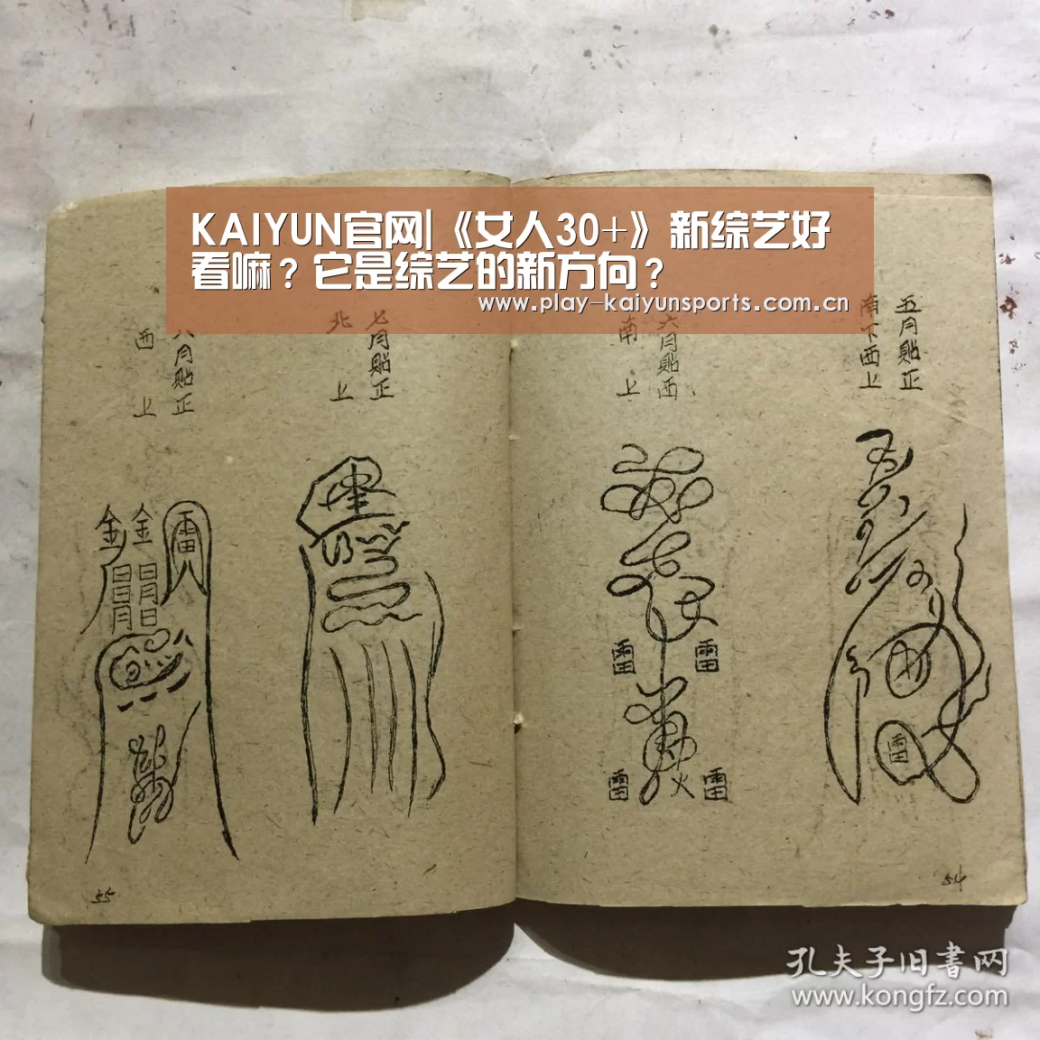 KAIYUN官网|《女人30+》新综艺好看嘛？它是综艺的新方