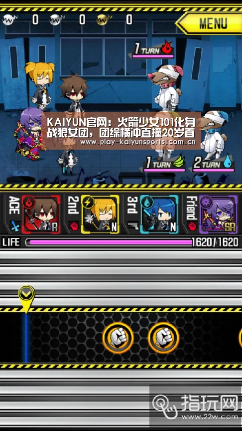 KAIYUN官网：火箭少女101化身战狼女团，团综横冲直撞2